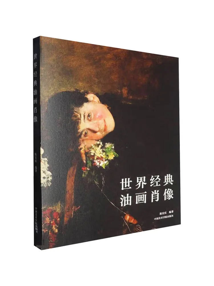 

Book-Winshare World Classic Oil Painting Portraits