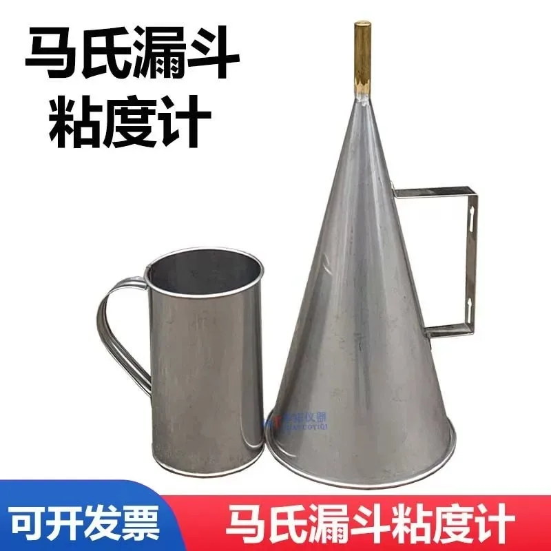 Suitable for Marsh Funnel Viscometer MLN-2 Stainless Steel Marsh Funnel Viscometer, Stainless Steel Marsh Funnel