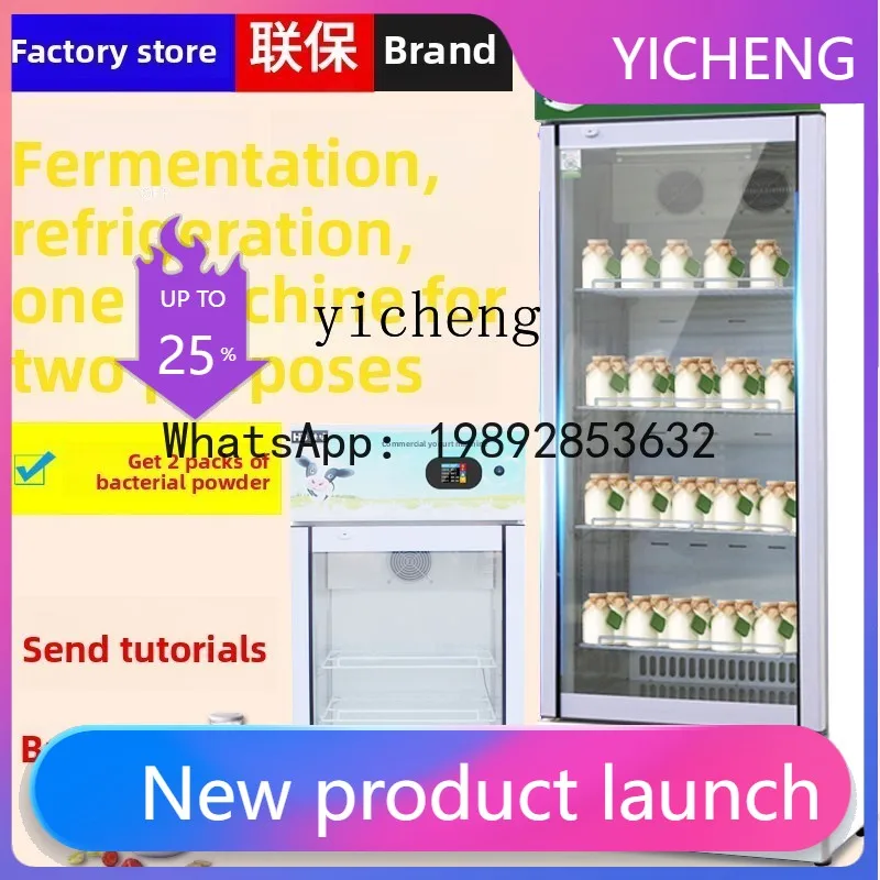 

H2 Automatic refrigerated milk bar equipment rice wine wake-up box yogurt fermentation machine commercial
