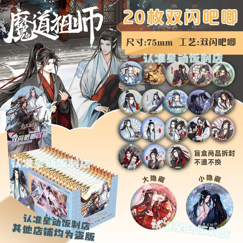 The New Magic Road Master Barf Anime Peripheral 75mm Double Flash Tinplate Valley Double Flash Badge Fan Collection Gift