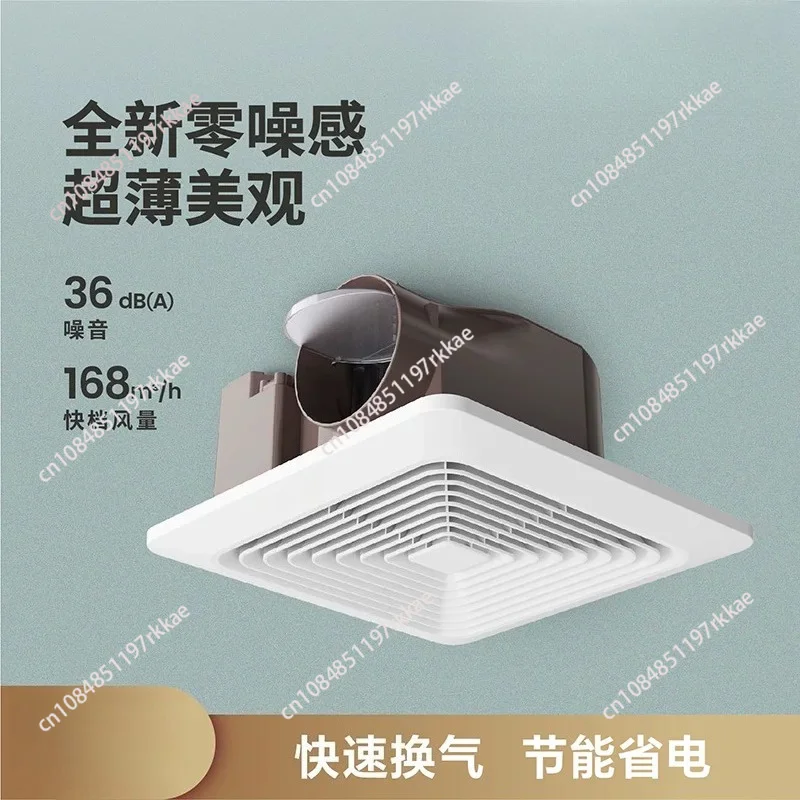 DC Frequency Conversion Silent Exhaust Fan, Bathroom Kitchen Ceiling Type Two-speed Strong Ventilation Fan Opening 200-235-260mm