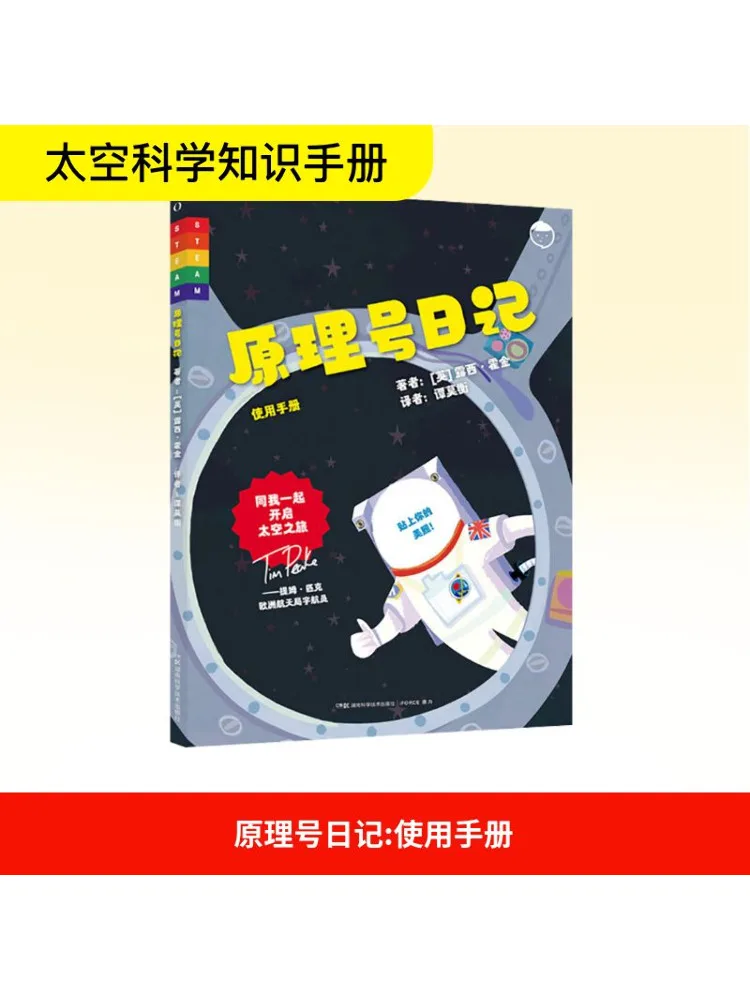 

Book-Winshare Principle Number Diary User Manual
