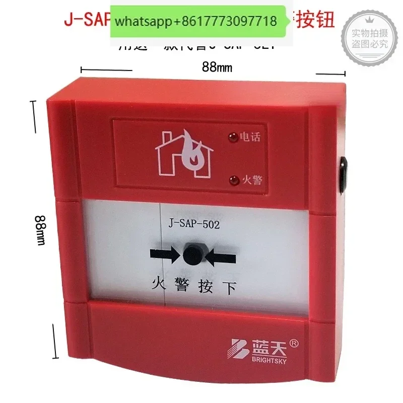 Blue Sky Hand News J-SAP-5Ei Manual Fire Button Discontinued Replacement J-SAP-502 Hand News