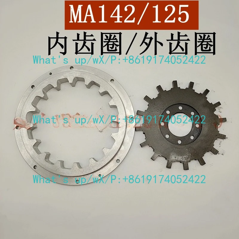 

Алюминиевое зубчатое кольцо MA142 + железное зубчатое кольцо + полный комплект 16-зубчатых блоков, входная муфтная пластина морской коробки передач