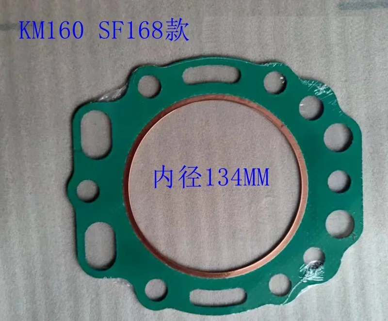 Free Shipping Diesel Engine SF148 SF28 KM160 SF168 KM160-1 KM173 SF178 KM186 SF188 LD28 Cylinder Head Gasket Suit For Laidong