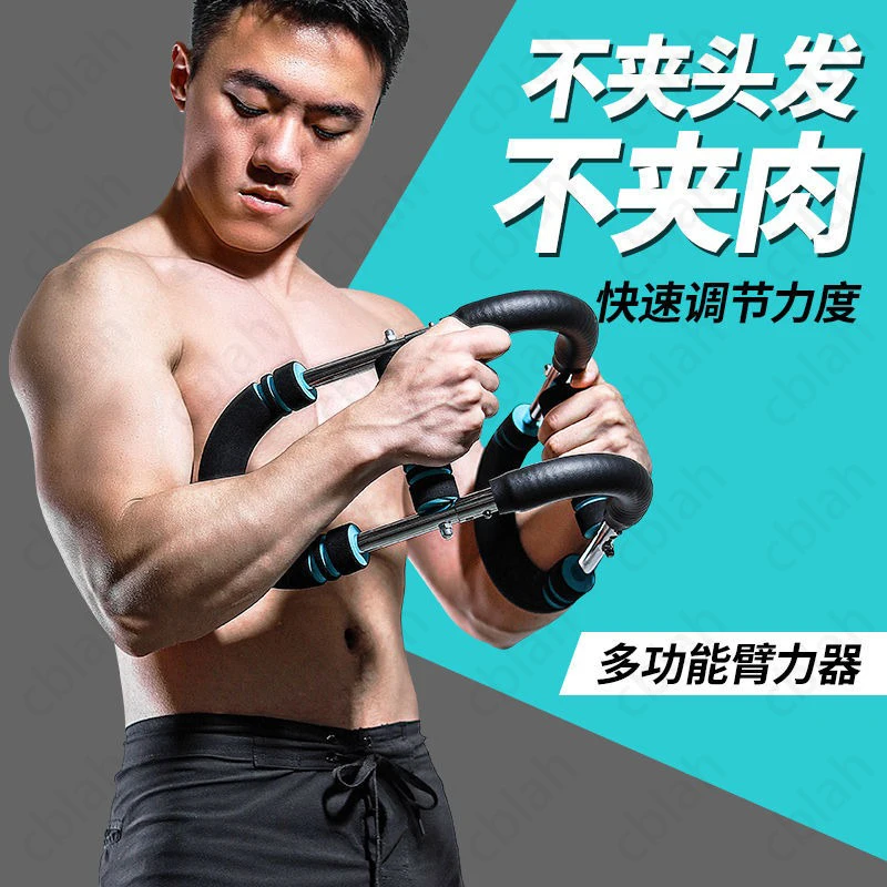 Multi functional adjustable arm strength device Chest expansion arm muscle trainer 50kg U-shaped fitness equipment