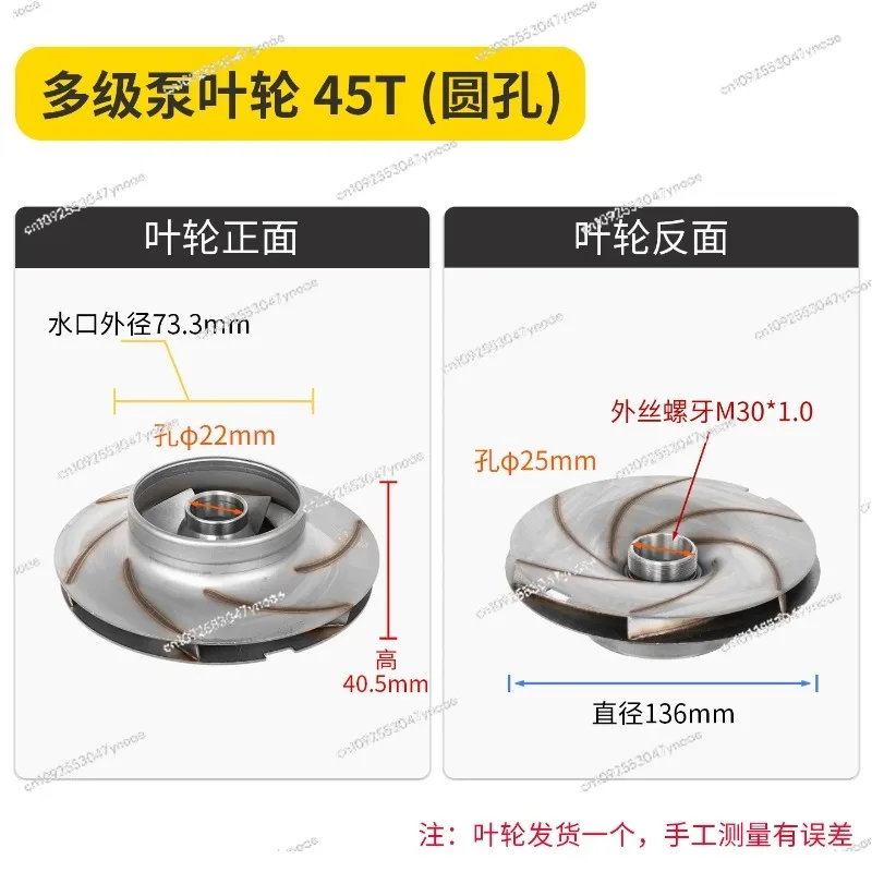 Stainless steel high-lift pipeline booster pump impeller Multi-stage Pump Impeller, Matching  Water  Stainless Steelr