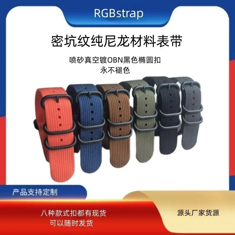 Dense pit pattern nylon watch strap, one NATO military watch strap, waterproof watch strap, foreign trade supply source