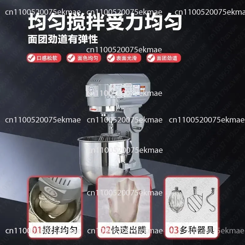 B20B25B30 Commercial Multifunctional Egg Beater Cake Meat Stuffing Food Meat Mixing Machine