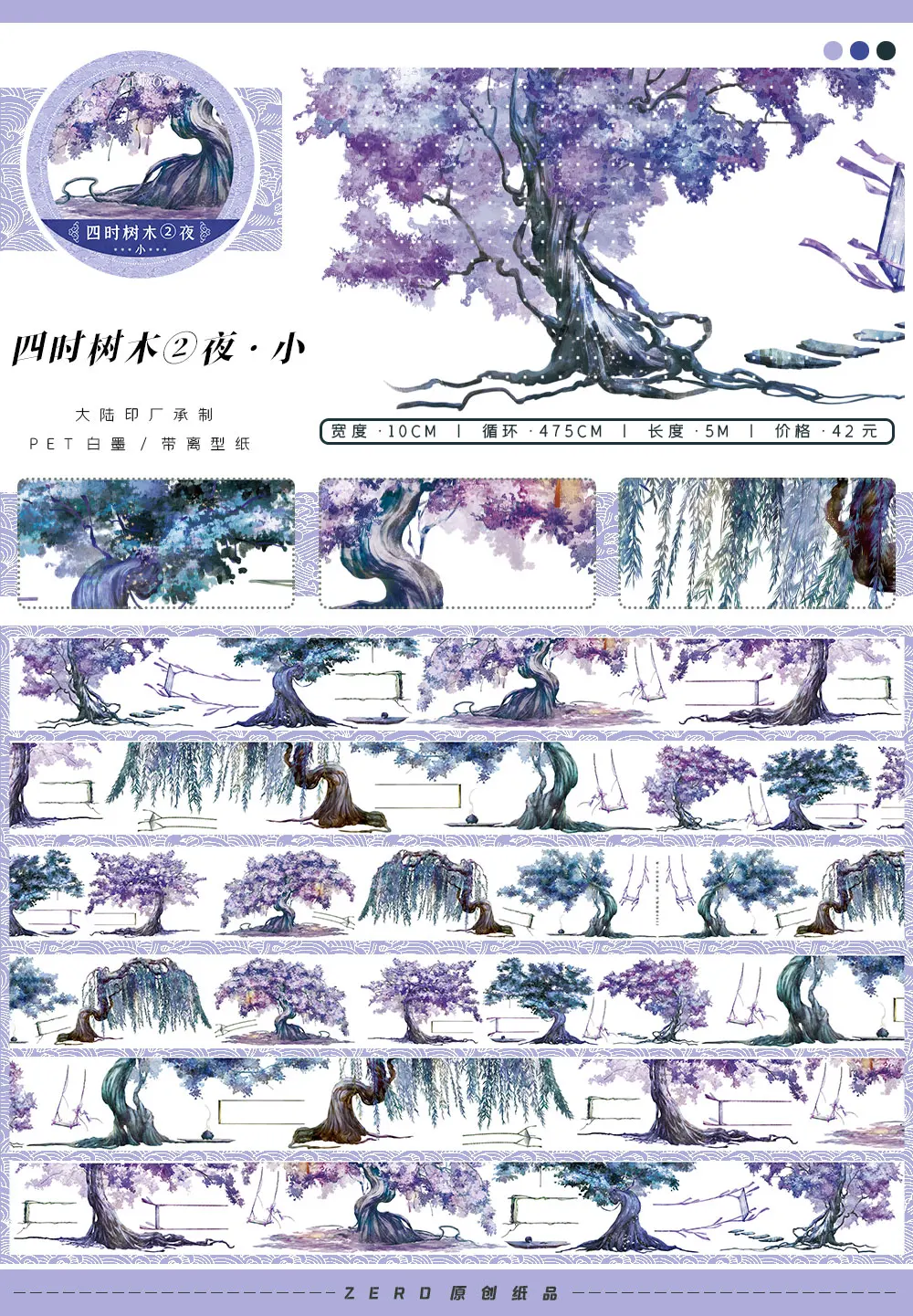 Imagem -06 - Papel Pet Washi Tape Figuras Paisagem Arquitetônica 6.16zero Novo