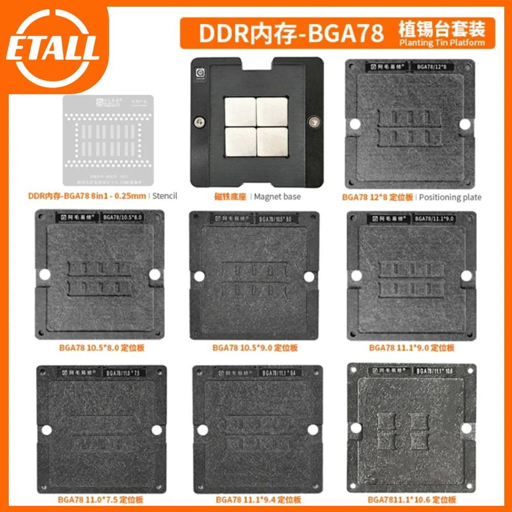 

Suit to AMAOE It is suitable for MacBook notebook DDR memory/tin planter /BGA78/178/ steel mesh