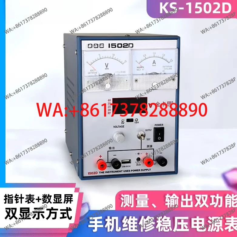 

15V2A/3A/30V5A mobile phone computer maintenance power supply Ammeter adjustable DC regulated power supply