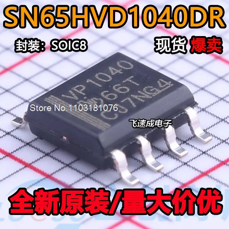 (10ชิ้น/ล็อต) SN65HVD1040DR VP1040สามารถใหม่ต้นฉบับชิปไฟฟ้าสต็อก