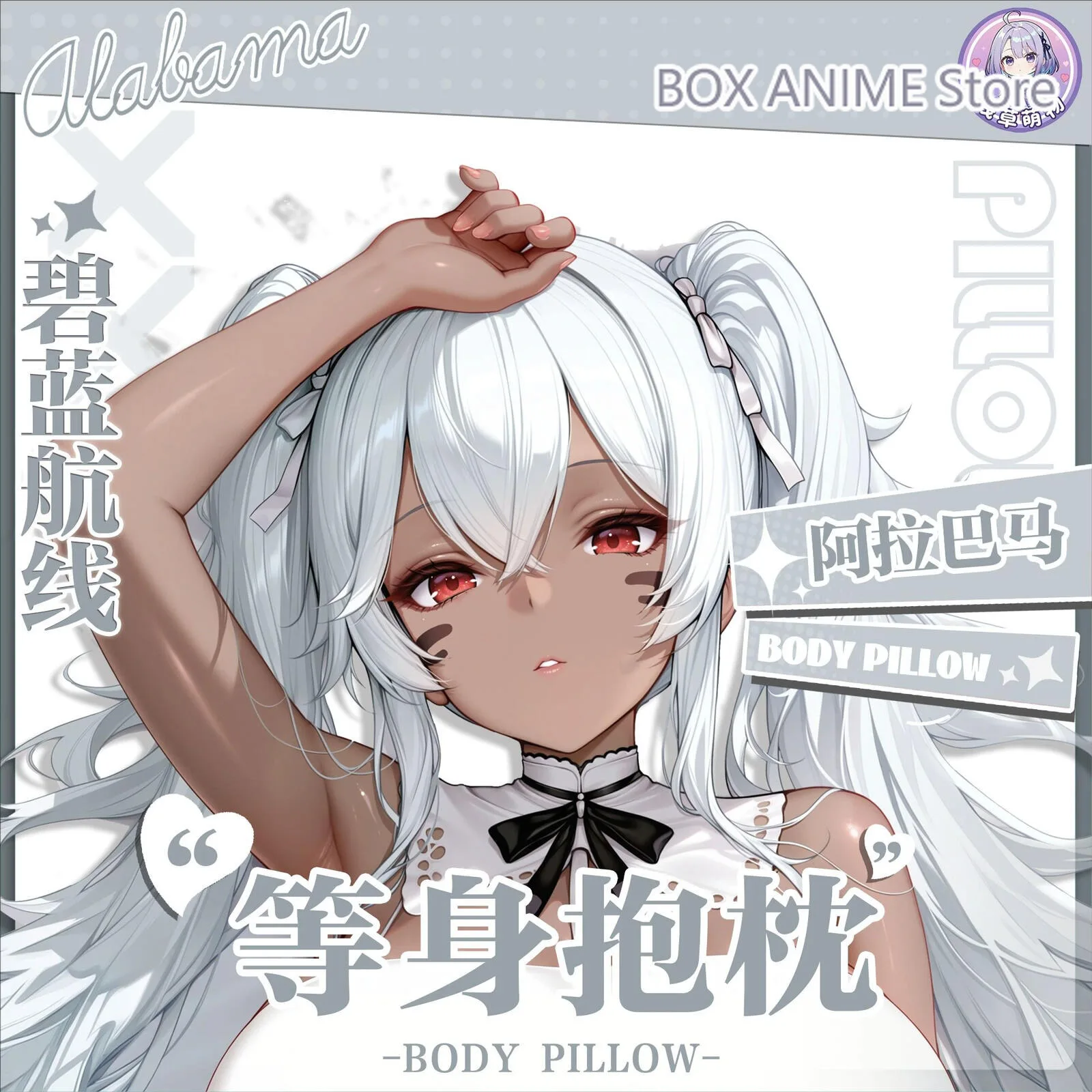 Azur Lane USS Alabama Anime Game Dakimakura COSPLAY Pillow Case Long Cushion Cover Pillowcase Gift
