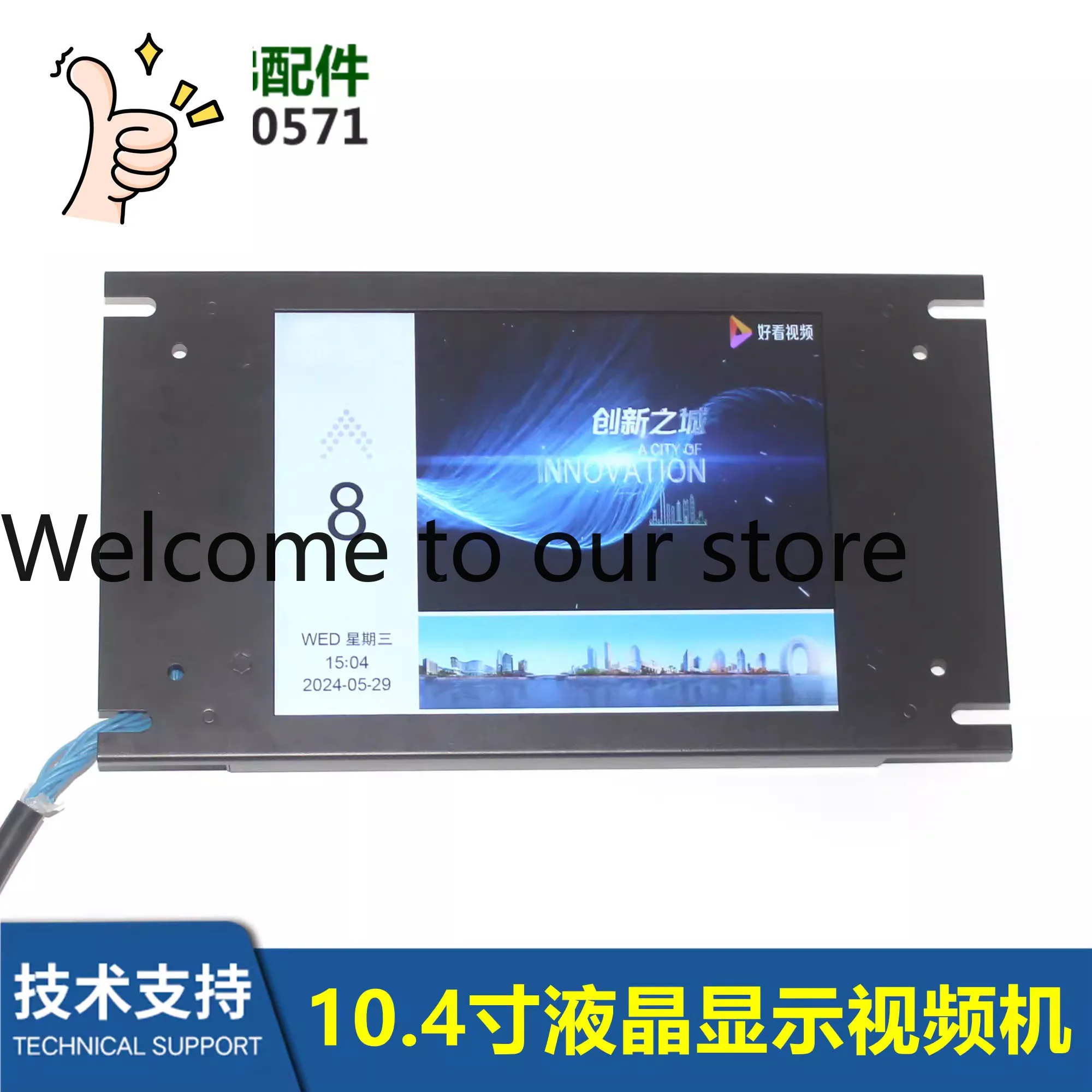 10.4 Inch Lcd/Pictu…