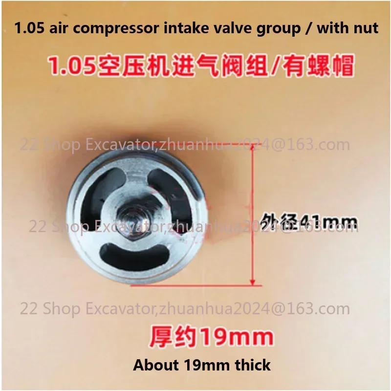 

Original 1.05 Air Compressor Valve Air Pump Accessories, Sction Intake Exhaust Valve Group Air Compressor Gasket