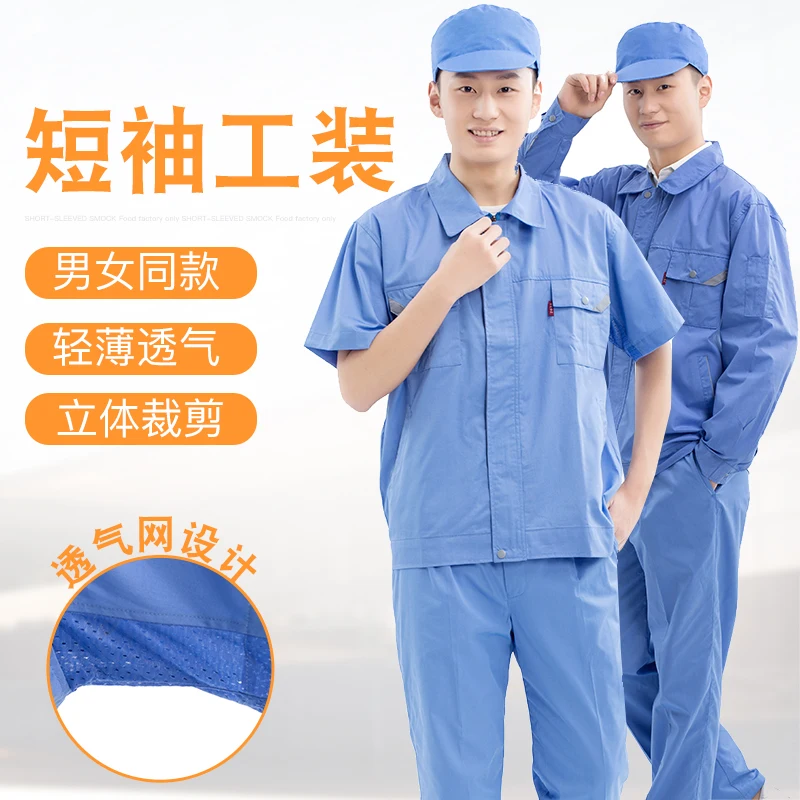 Food factory work clothes short sleeve workshop processing plant men and women with the same sanitary dust-proof suit set toolin