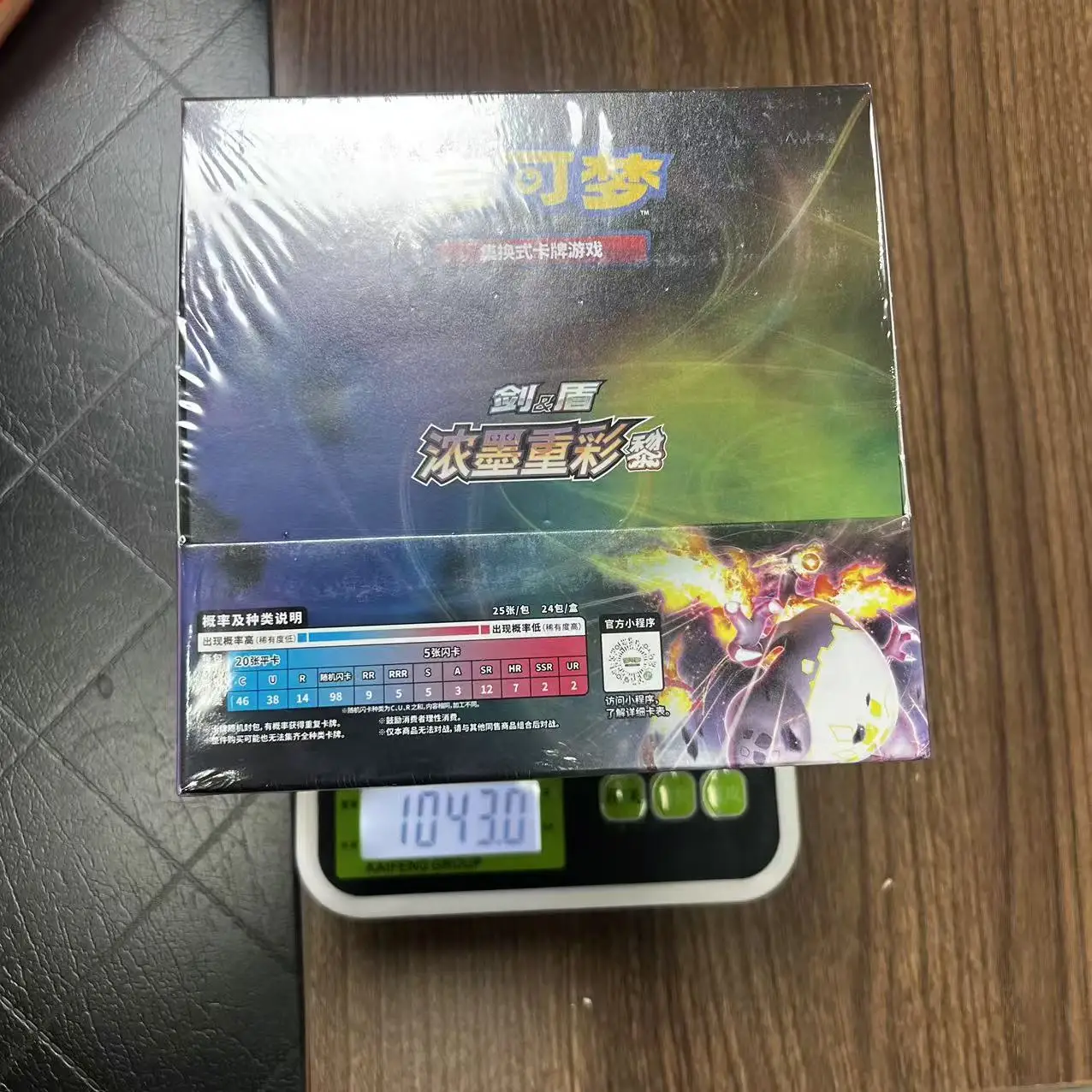 簡体字版オリジナルポケモンカードゲームソード＆シールドカラーボックス入り厚くて重いコレクタブルカード