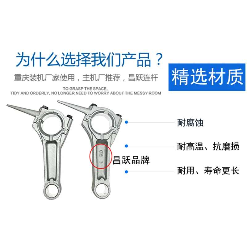 Gasoline generator 2-8KW connecting rod water pump micro cultivator 152F 154F 168F 170F 173F177F 188F 190F conrod