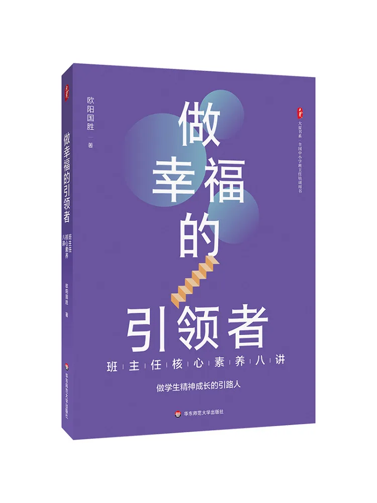 

Книга — Winshare: Будь счастливым лидером. Восемь ключевых компетенций для начальника отдела.