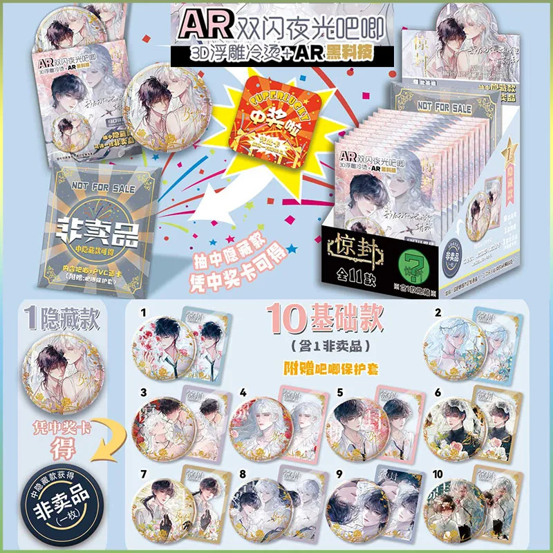 AR Black Technology Collection Series الشخصية الخامسة ثلاثية الأبعاد الإغاثة مضيئة صندوق أعمى شارة مزدوجة فلاش الدخن أنيمي CardSet