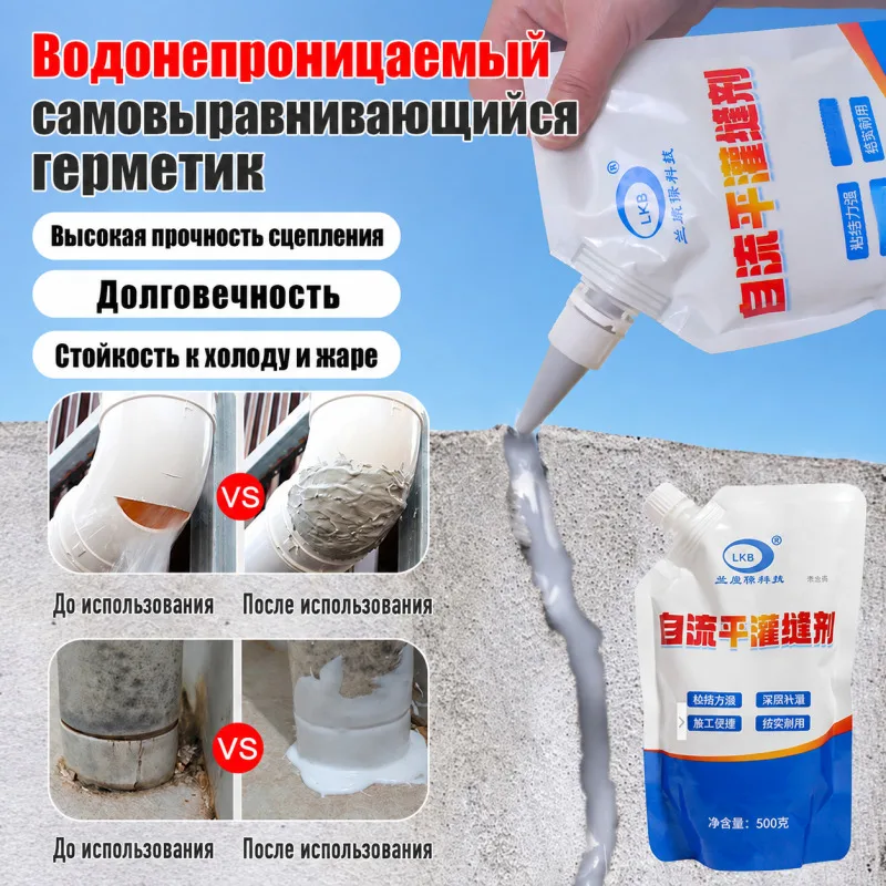 Self‑Leveling Concrete Crack Filler High‑Flow Roof Waterproof Repair Sealant Multi‑Purpose Gap Filling Material