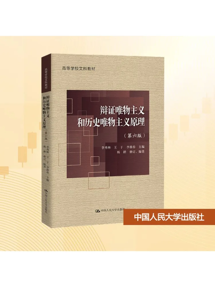 

Book-Winshare The Principles Of Convinism and Historical Objectivism 6th Edition