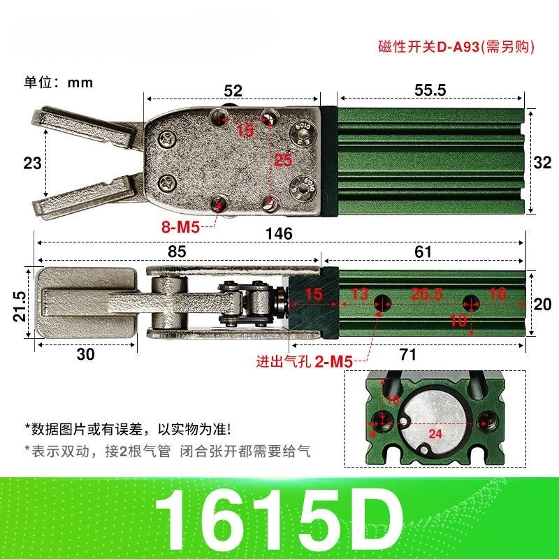 Mechanical arm accessories size fixture 1615 water nozzle 2015D/S mechanical clamp finger/TX90 degree claw rotation group