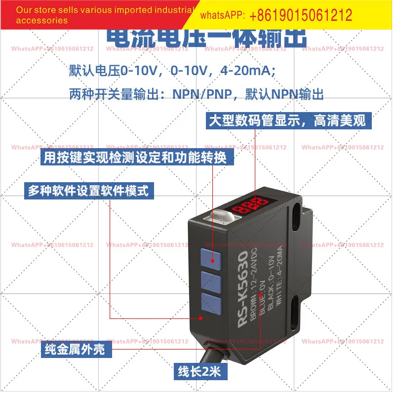 Liquid color recognition sensor, color mark detection, electric eye analog, long-distance photoelectric switch sensor