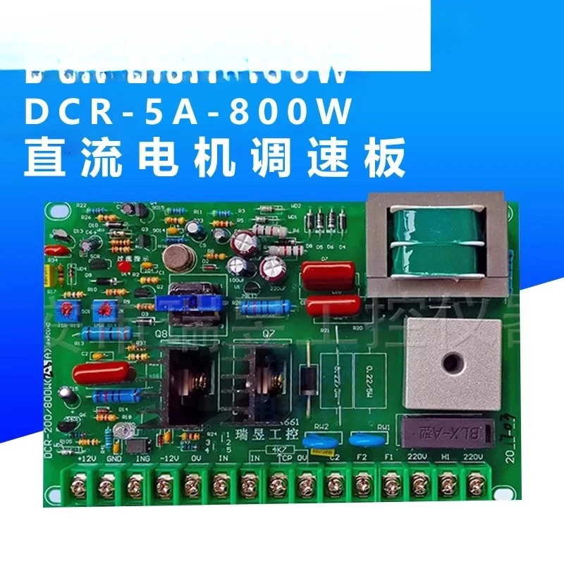 

Плата скорости двигателя постоянного тока Realtek DCR-800W Плата скорости постоянного тока DCR Плата скорости DCRG-200/800 Вт