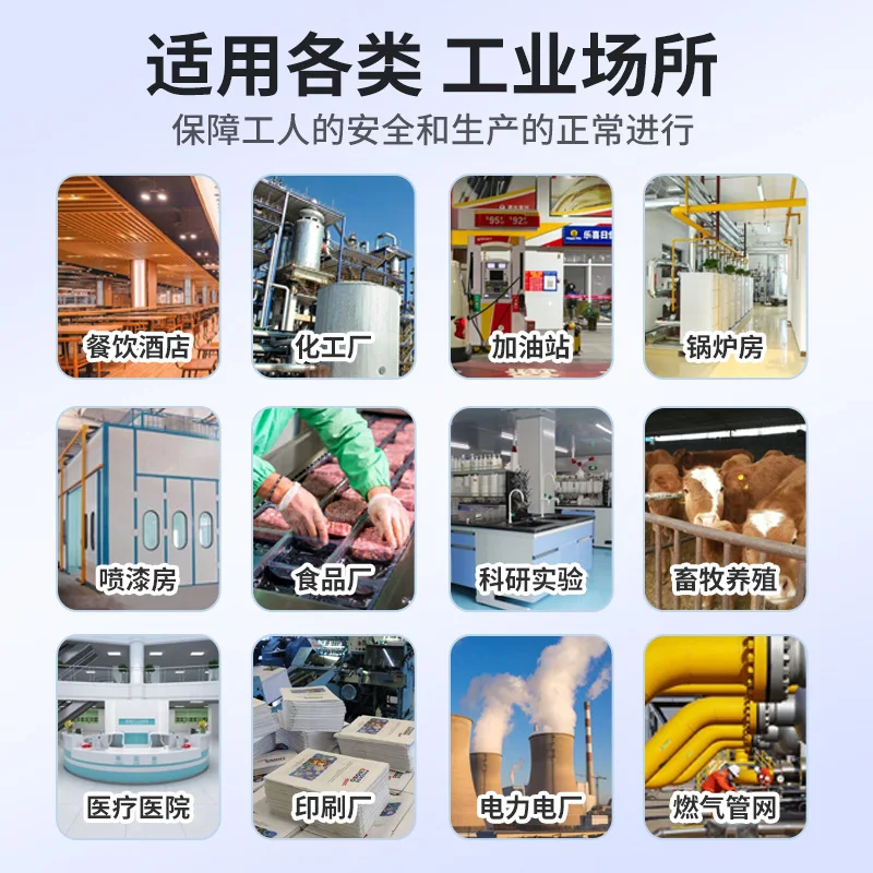 가연성 가스 감지 경보 산소 수소 누출 감지 황화수소 알코올 페인트 농도 감지기