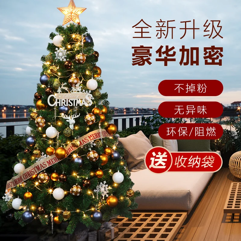 

Christmas decorations, high-end luminous new Christmas tree household 5-meter package ornament