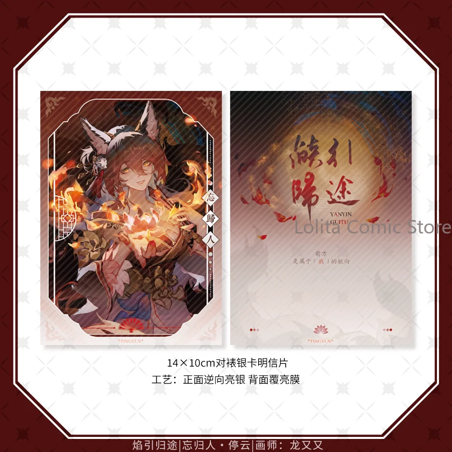 

Cards Decor Fans Fugue Tingyun Honkai：Star Rail Anime Game Acrylic Mahjong Stand Model Postcard Cosplay Cartoon Gift