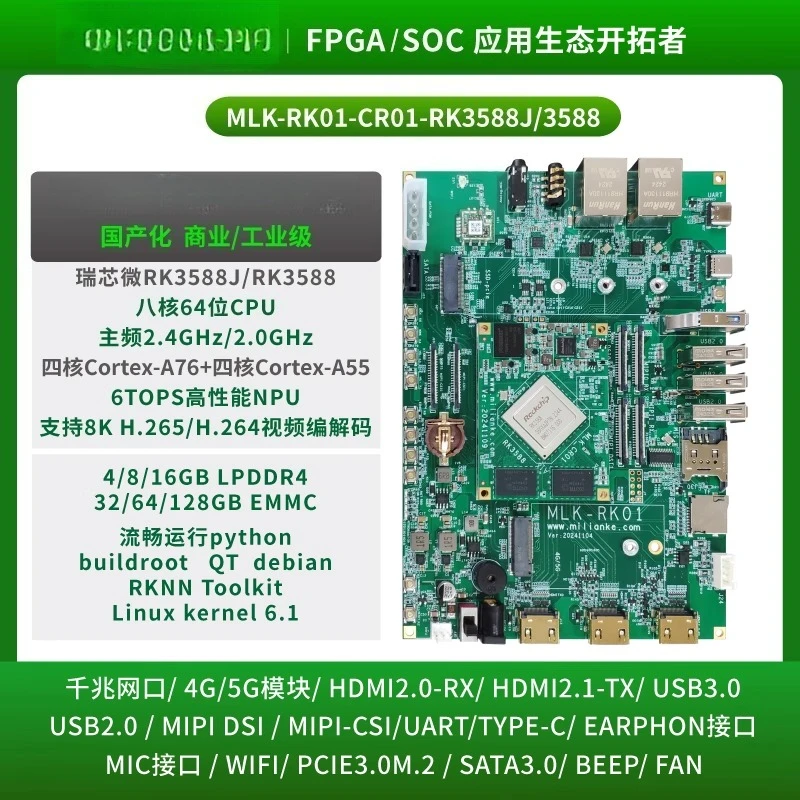 

Плата разработки AI+SOC RK3588-MLK Внутренняя макетная плата 6TOPS Industrial