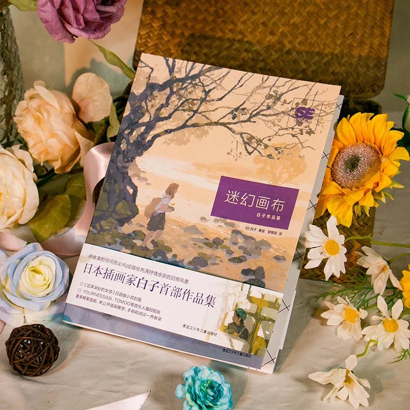 Watercolor Illustration Collection Japanese Illustrator Shirako's Debut Work Watercolors with Pure Color and Light and Shadow