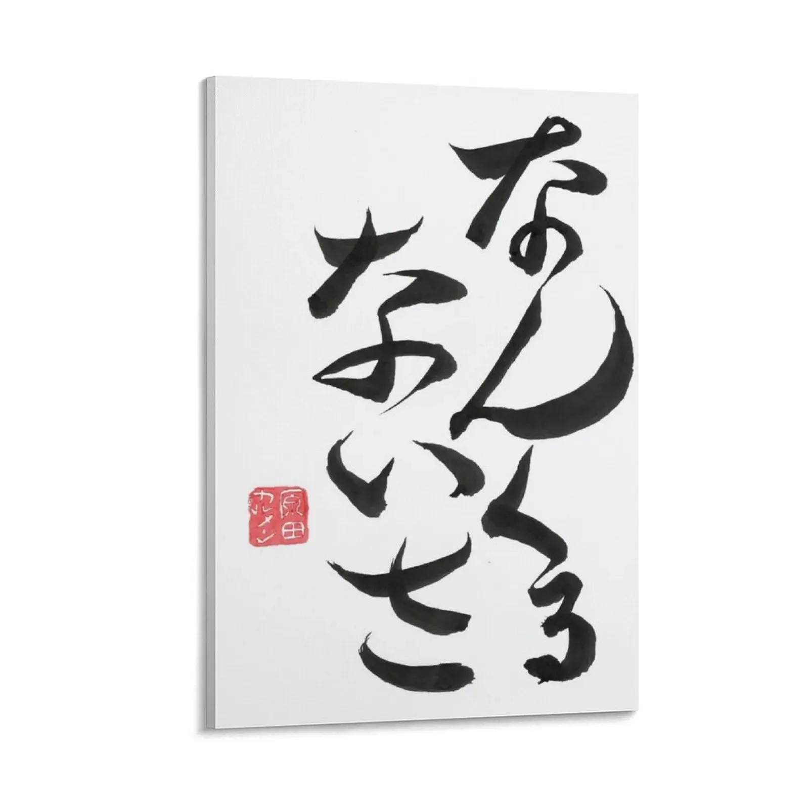 

Nankurunaisa Canvas Painting decor Paintings bedroom decoration