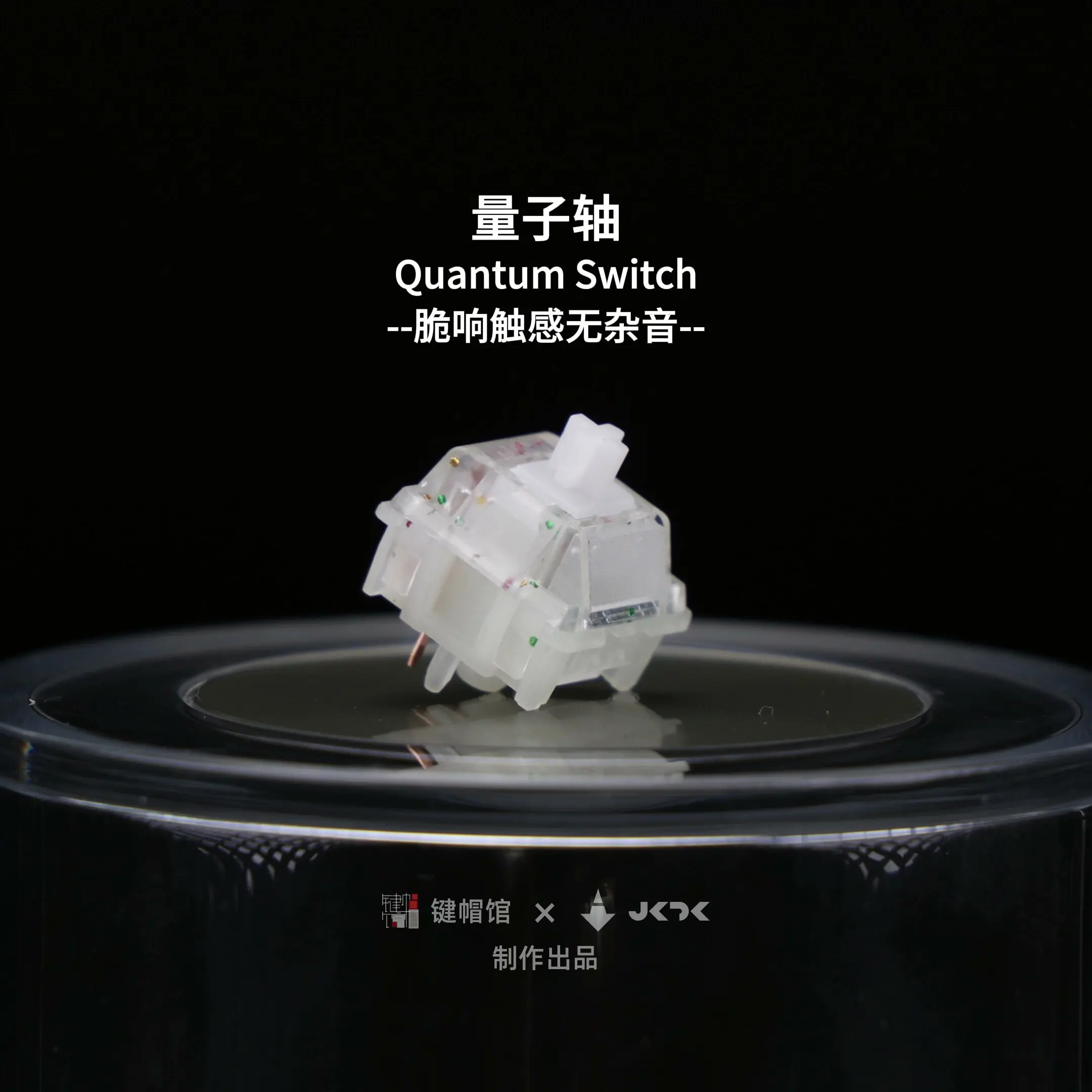 JKDK × HMX Quantum Switch 5-Pin Linear Mechanical Keyboard Switch POM Modified Stem PA12 Top Housing  N4 Bottom 22mm Spring