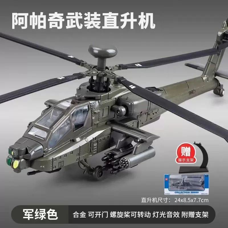 

Литой под давлением самолет из металлического сплава J16/Y20/AH/Black Hawk Вертолет Самолет Масштаб Коллекция истребителей Сувенирные игрушки Самолет
