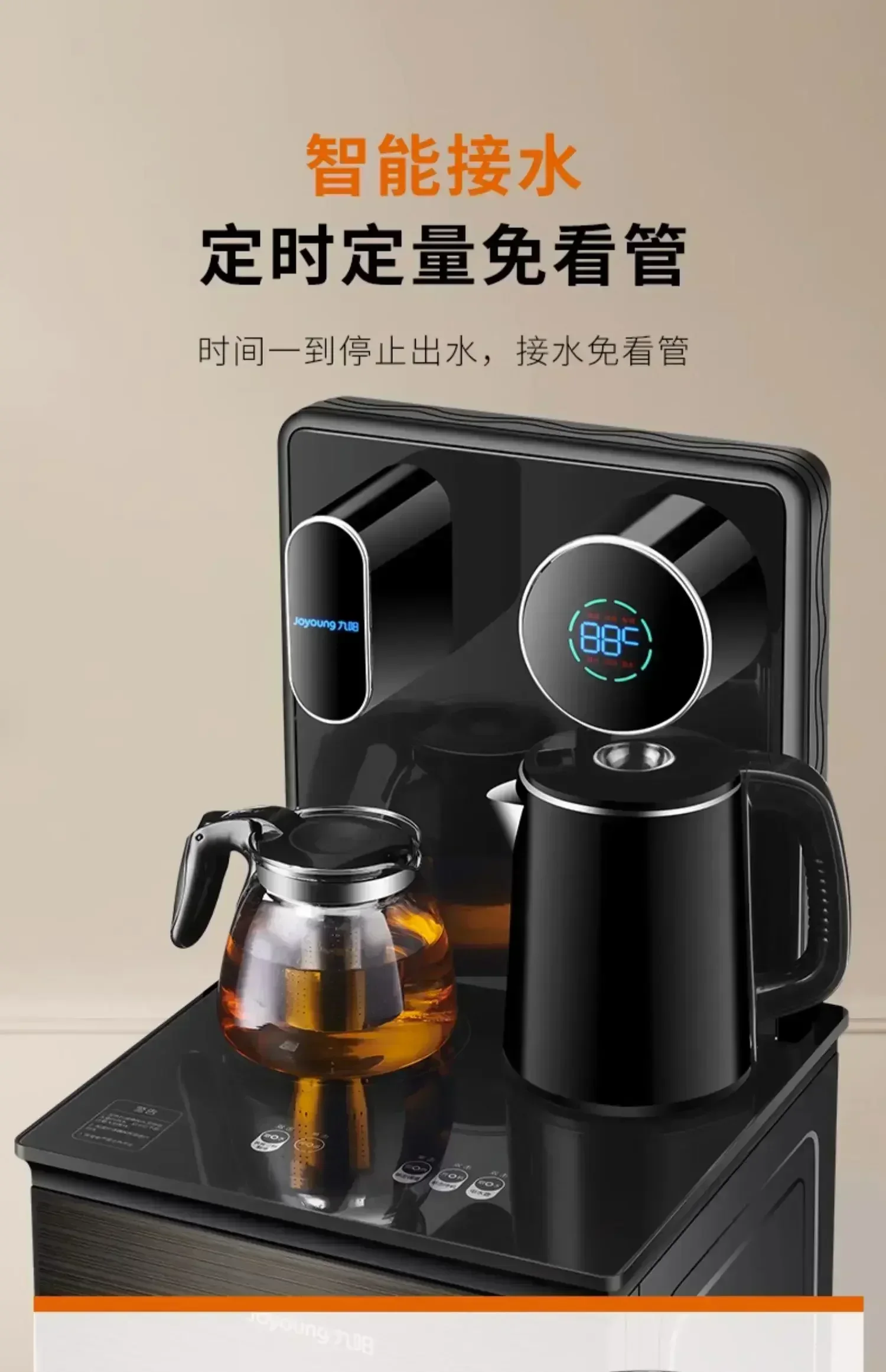 Nuevo cubo inferior de máquina de té de lujo. Dispensador de agua inteligente automático para el hogar. Máquina todo en uno, vertical