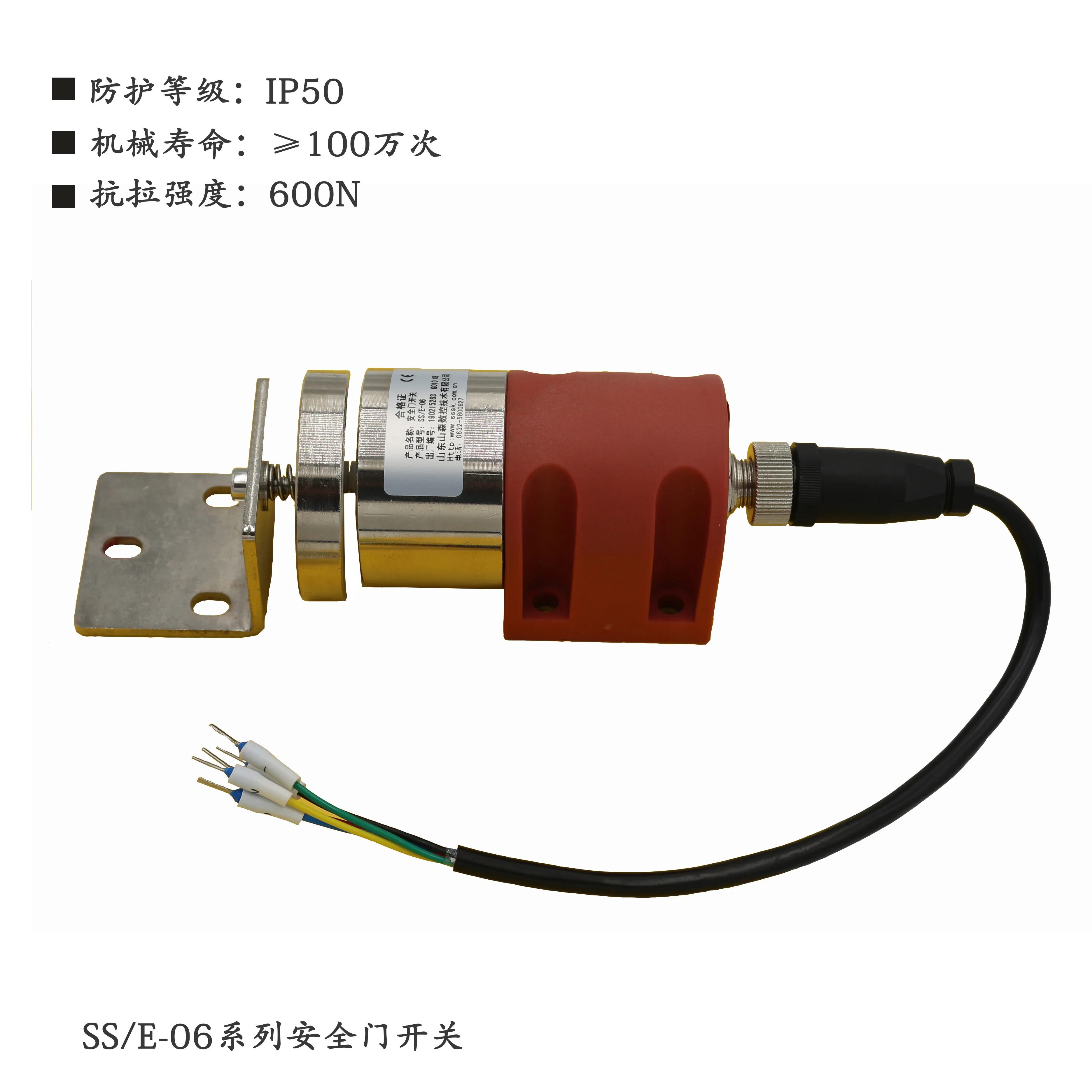 Safety door switch SS/E-06 electric suction safety door lock limit switch