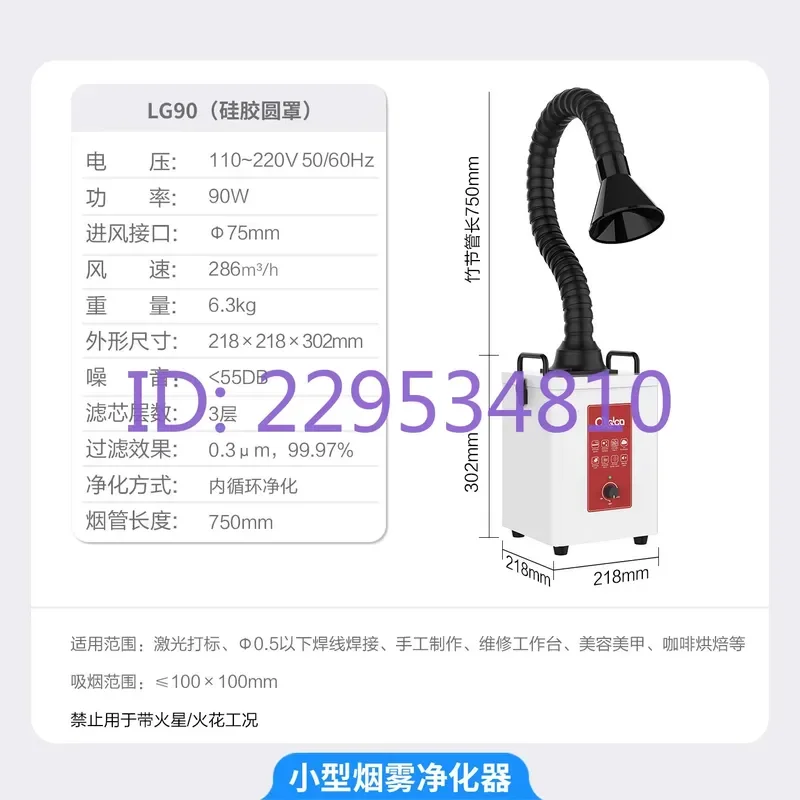 Vacuum Cleaner for Solder Smoke Purification Small Industrial Soldering Iron Welding Fume Removal Indoor Odor Exhaust