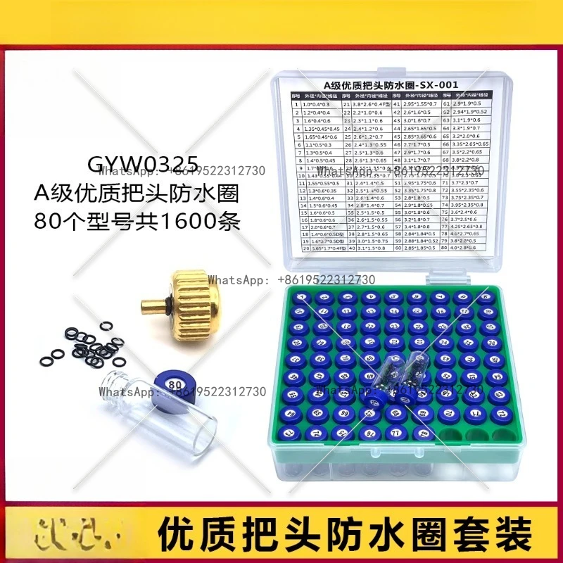 

Repair of high-precision waterproof ring set for watch handle head