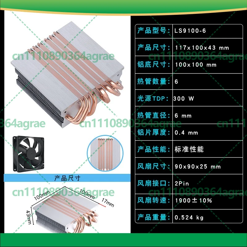 6 Heat Pipe 300W LED Flood Light Cooling Module Stage Light Heatsink Power Tools Accessory