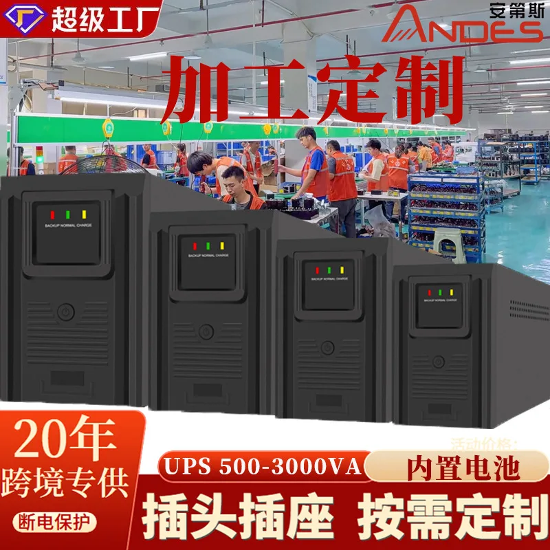 Customized UPS uninterruptible power supply 220V online desktop computer voltage regulator server UPS backup power supply lightn