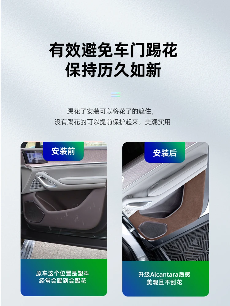 For DENZA N9 2025 Alcantara Door Anti Kick Protection Pad Sticker