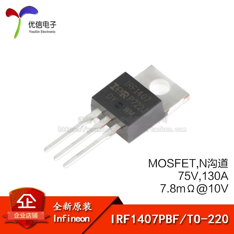 10pcs original IRF1407PBF TO-220 N channel 75V/130A in-line MOSFET FET