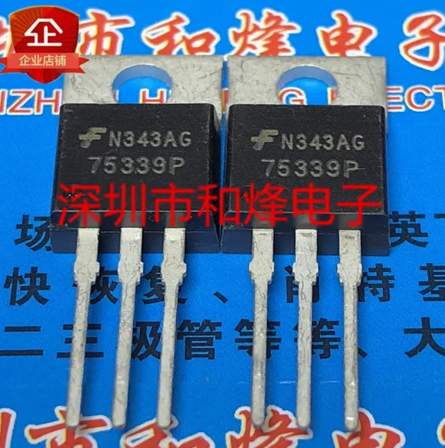 10 قطعة-20 قطعة-30 قطعة 75339P HUF75339P3 TO-220 N-قناة 75A 55V MOSFET أفضل جودة الأصلي في المخزون