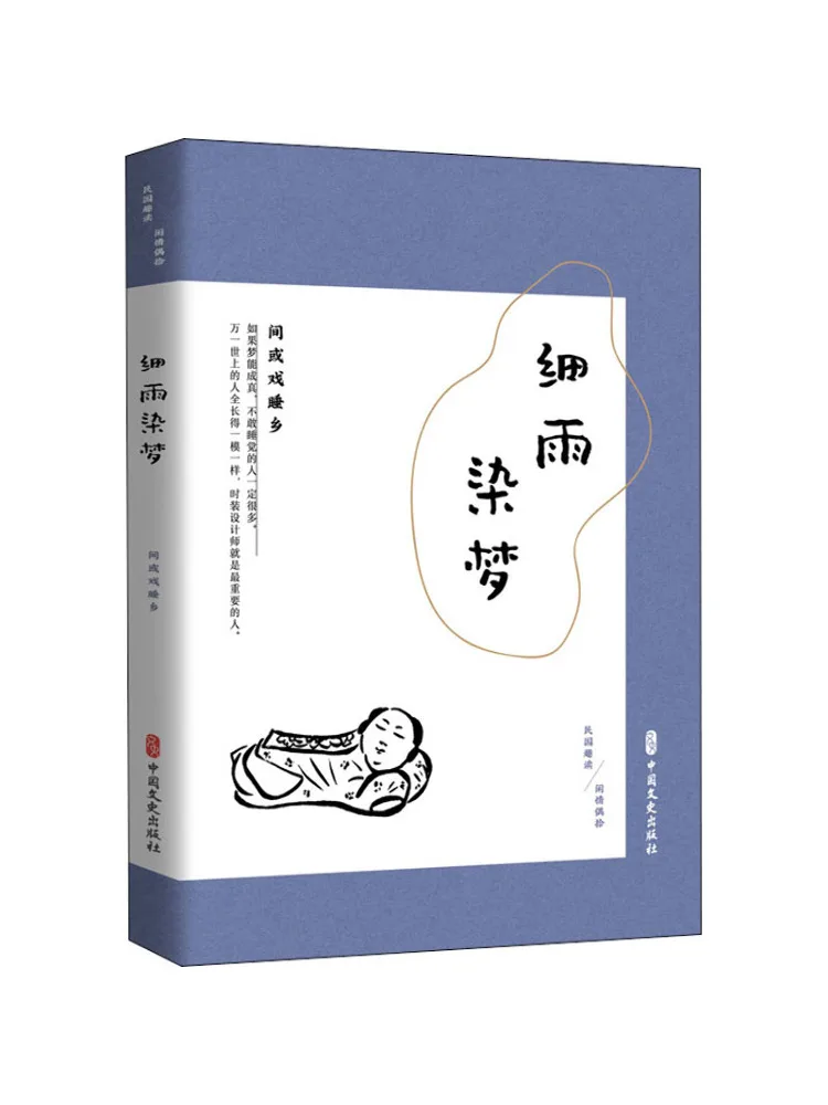 

Книга-Winshare Light Дождевые краски мечты, иногда играют в стране сна