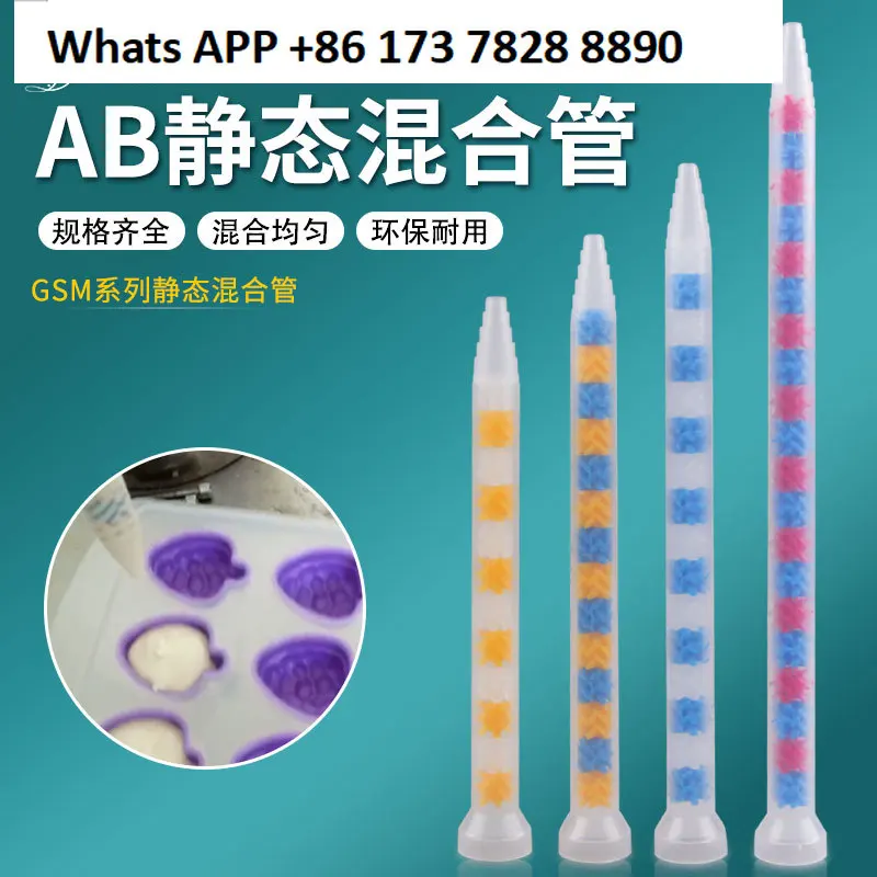 

10PCS GSM9-16 Static Pipe Mixer Mixing Pipe Nozzle Mixing Rubber Rod Hose AB Rubber Mixing Rod Import