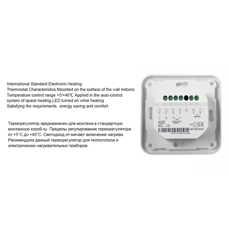 M5 Mechanical Room Thermostat เครื่องทําความร้อนใต้พื้นไฟฟ้าเทอร์โมเครื่องทําความร้อนอินฟราเรดภายนอก NTC Sensor Probe 16A 220V